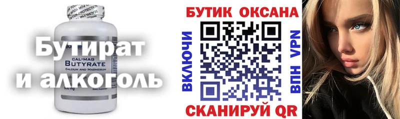 БУТИРАТ 1.4BDO  Коряжма 