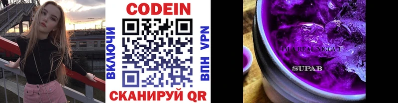 Codein Purple Drank  Коряжма 
