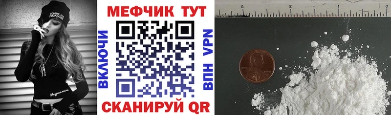 купить наркотики сайты  Коряжма  Мефедрон кристаллы 